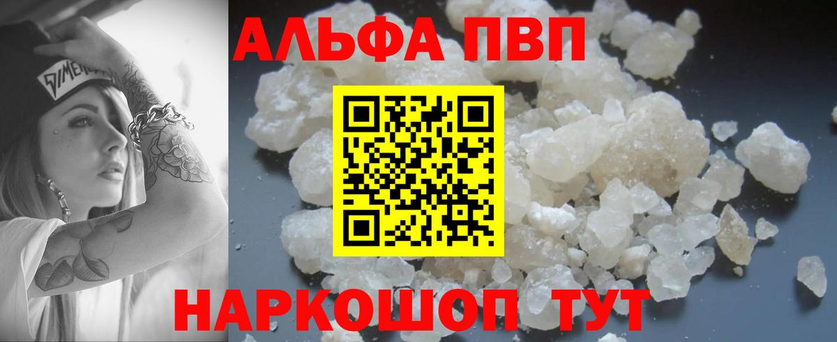 Alpha PVP Crystall  Alpha-PVP кристаллы  Вход с VPN  даркнет сайт  Котлас 