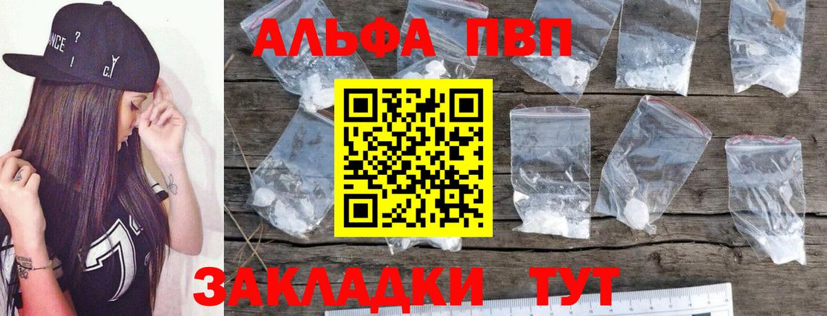 А ПВП крисы CK Котлас