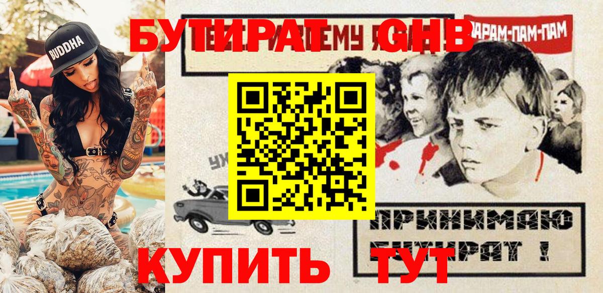 Бутират бутик  Вход с VPN  Котлас 