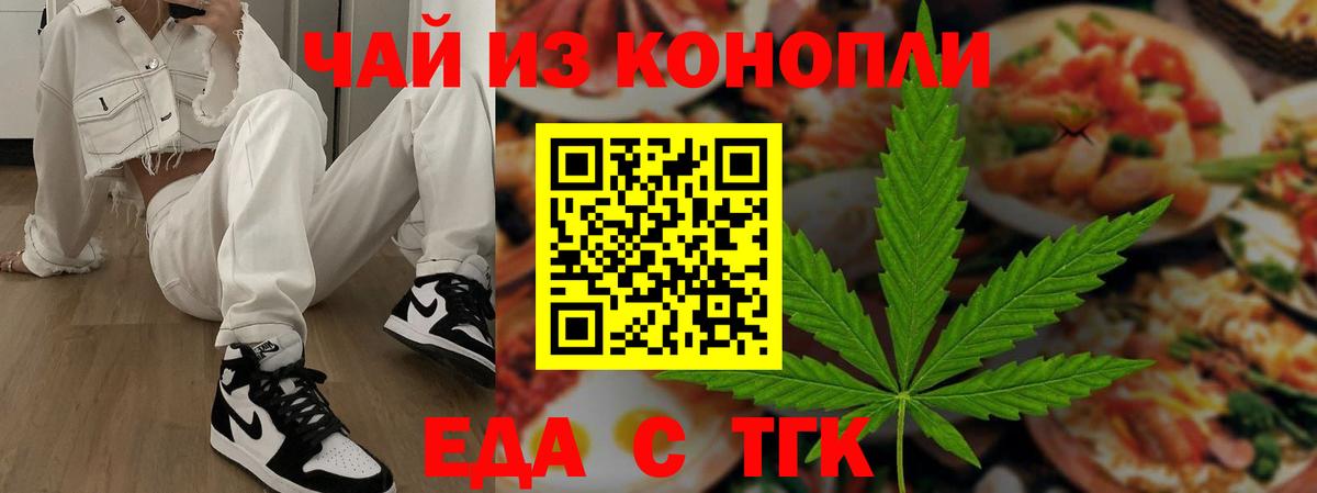 Cannafood конопля  Вход с VPN  Котлас 