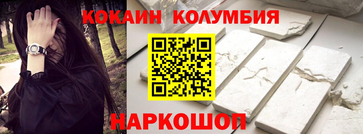 COCAIN Эквадор Котлас