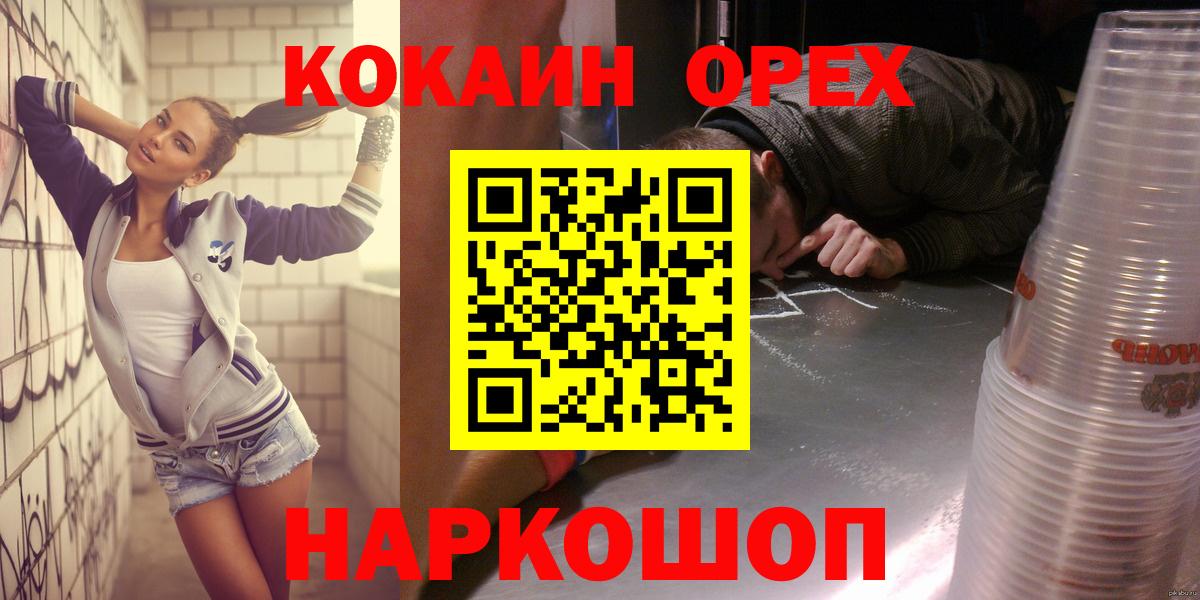Котлас  Cocaine Боливия  COCAIN  COCAIN 97%  Вход с VPN 
