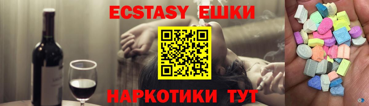 Ecstasy  ЭКСТАЗИ TESLA  Котлас  Вход с VPN  Ecstasy диски 