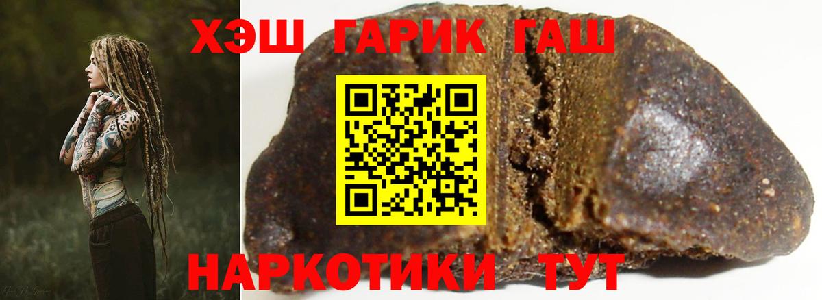 ГАШИШ hashish Котлас