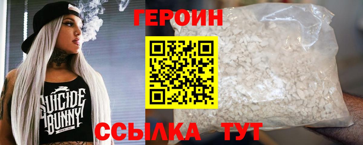 Котлас  Героин  Вход с VPN  Героин VHQ 