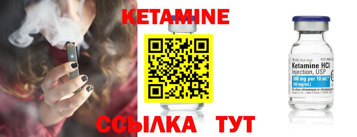 Котлас  Кетамин ketamine  Кетамин ketamine  площадка состав  Вход с VPN 