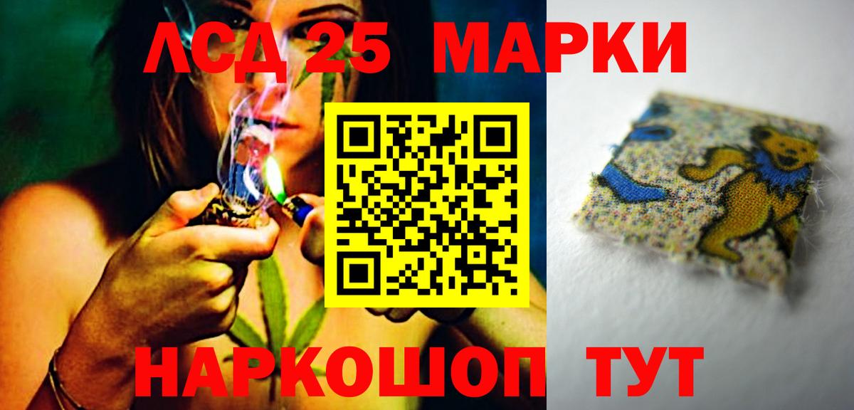 Лсд 25 экстази кислота  Вход с VPN  Котлас 