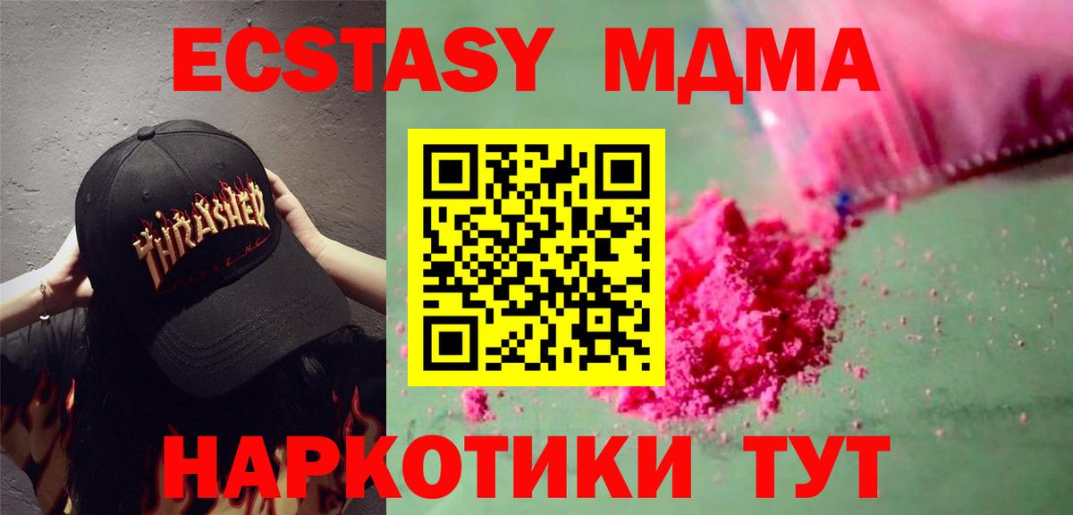 MDMA  MDMA Molly  Вход с VPN  МДМА Molly  Котлас 