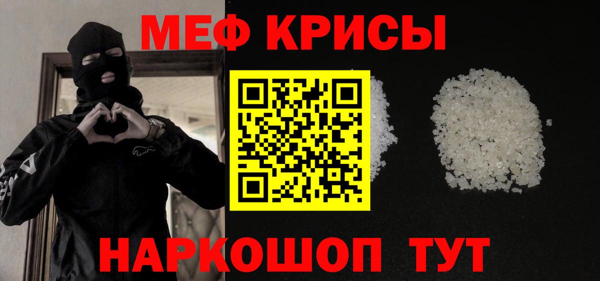 Меф  Вход с VPN  Котлас  МЯУ-МЯУ кристаллы  МЯУ-МЯУ 4 MMC 