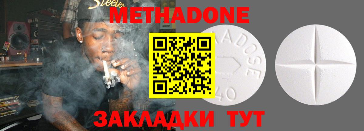 Котлас  blacksprut как войти  Вход с VPN  Метадон кристалл  Метадон methadone 