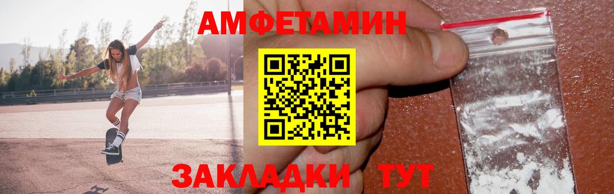 МЕТАМФЕТАМИН кристалл Котлас