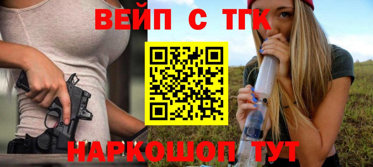 Котлас  Дистиллят ТГК THC oil  Дистиллят ТГК вейп с тгк  Вход с VPN 