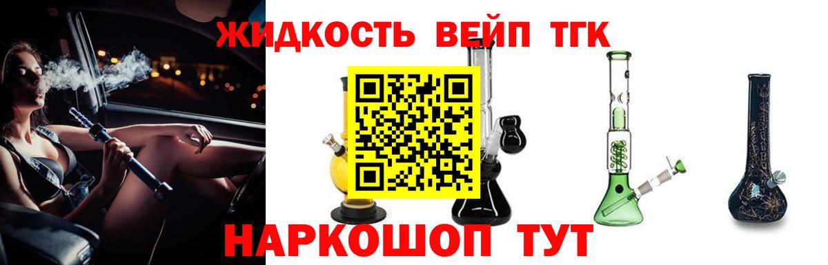 Дистиллят ТГК Wax Котлас
